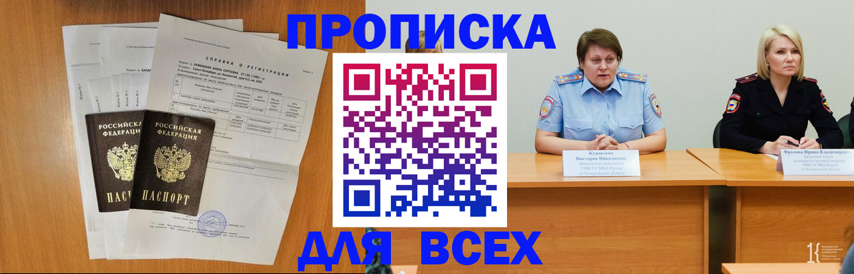 временная регистрация собственник в Среднеуральске