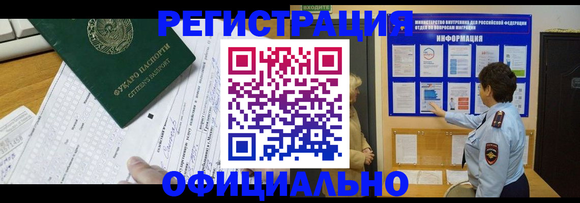 прописка для работы в Среднеуральске